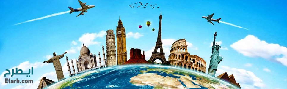 چگونگی اخذ مجوز دفتر خدمات مسافرتی و جهانگردی