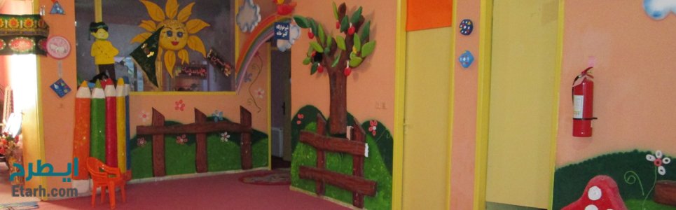 راهنماى درخواست مجوز تأسیس مهد کودک خصوصى