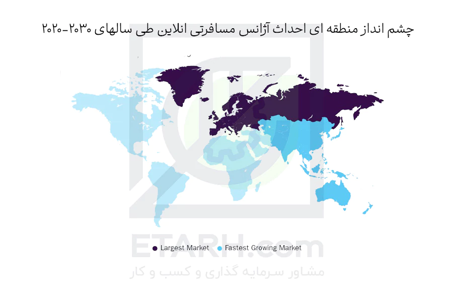 چشم-انداز-منطقه-ای-احداث-آزانس-مسافرتی---etarh