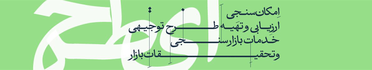 راهنما