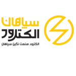 سپاهان الکترود
