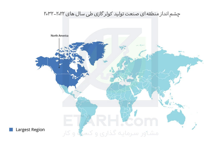 چشم-انداز-منطقه-ای-صنعت-تولید--کولر-گازی-طی-سال-های-2022-2032