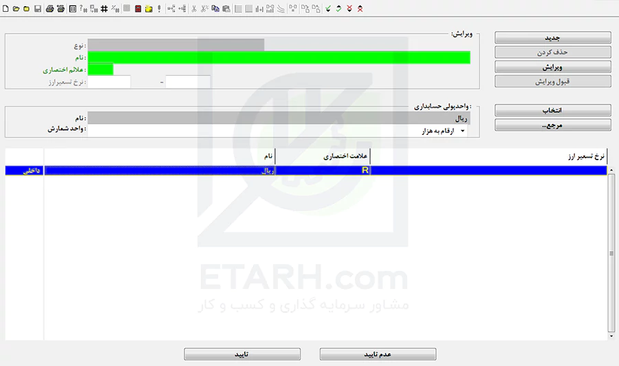 بخش-محصولات-در-نرم-افزار-کامفار-etarh