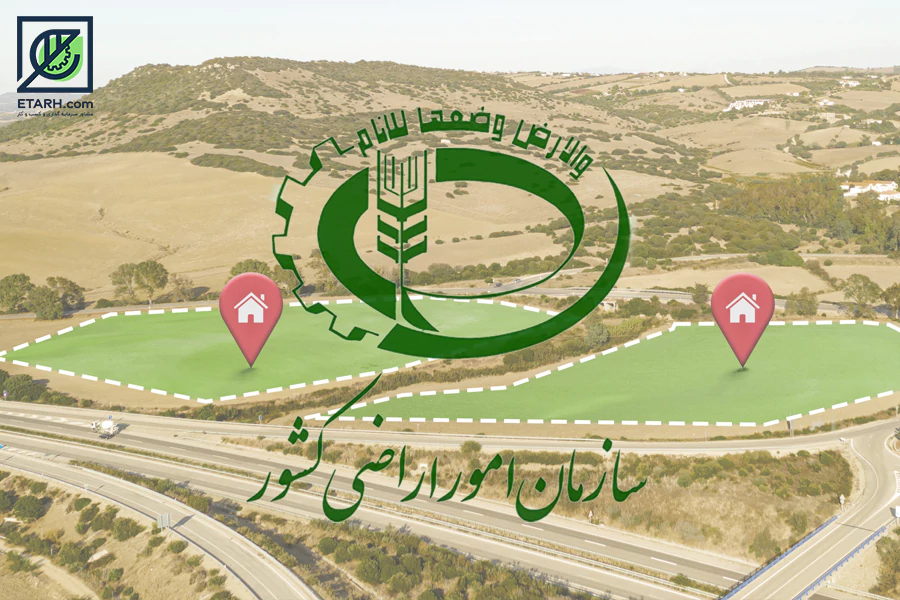 طرح-توجیهی-برای-دریافت-زمین-از-سازمان-امور-اراضی-کشور
