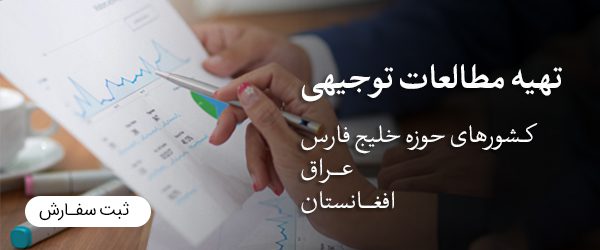 تهیه طرح توجیهی در سایت ایطرح تهیه طرح توجیهی در سایت ایطرح