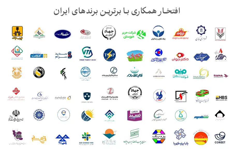 دپارتمان-طرح-توجیهی---مشتریان-ما